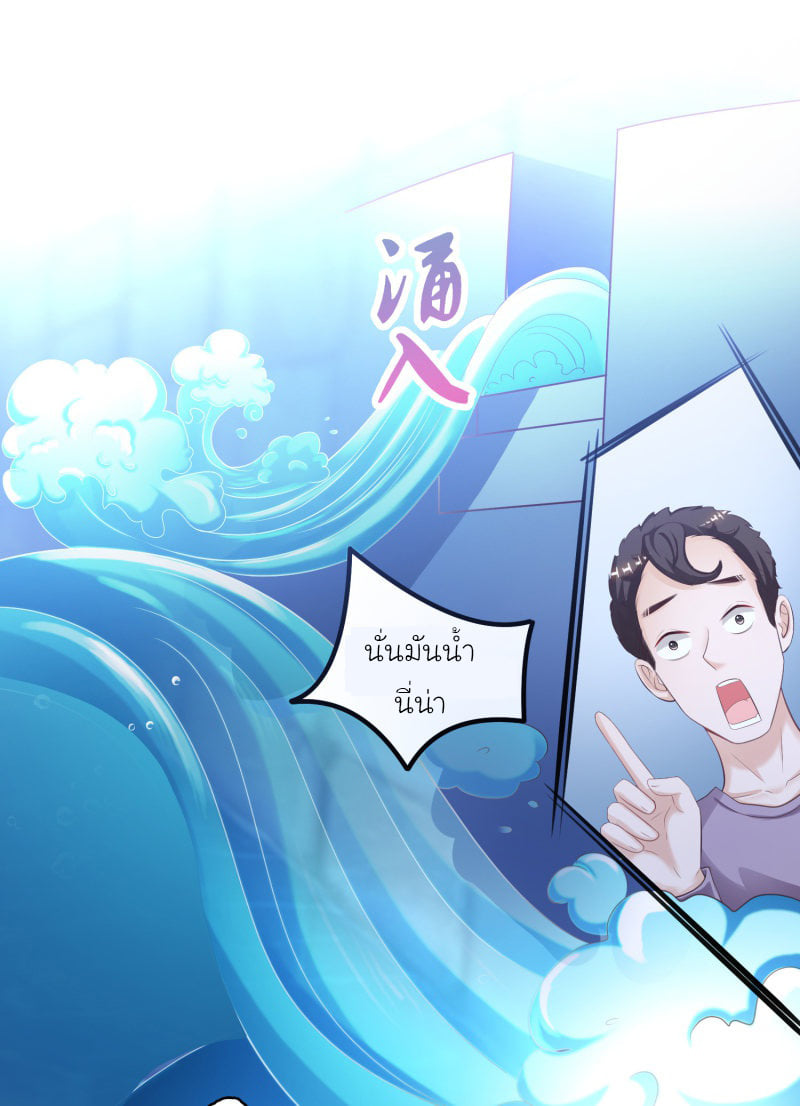 à¸­à¹ˆà¸²à¸™ The Strongest Peach Blossom