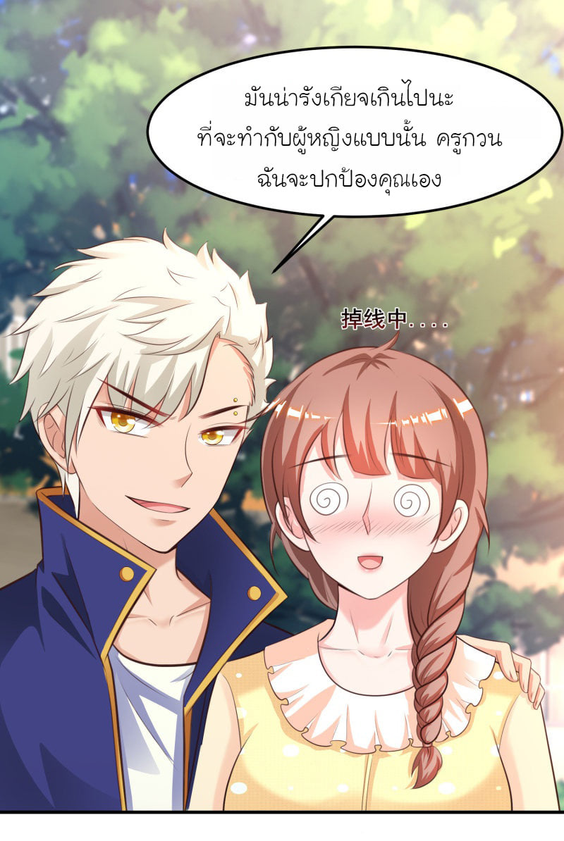 à¸­à¹ˆà¸²à¸™ The Strongest Peach Blossom