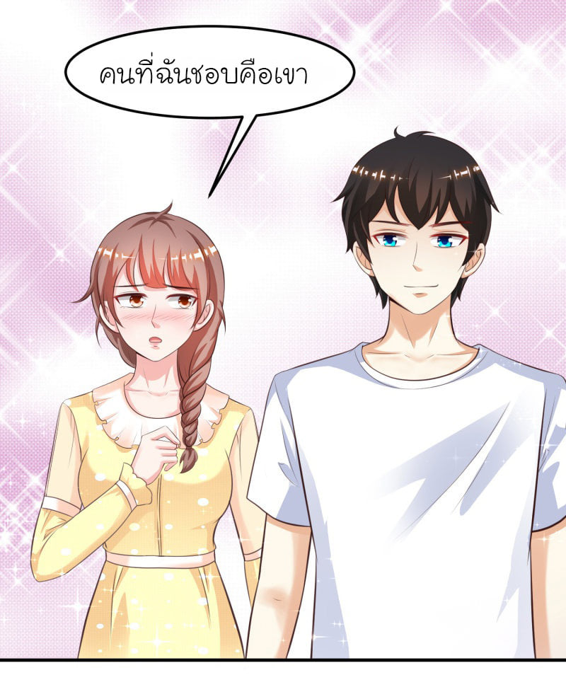 à¸­à¹ˆà¸²à¸™ The Strongest Peach Blossom