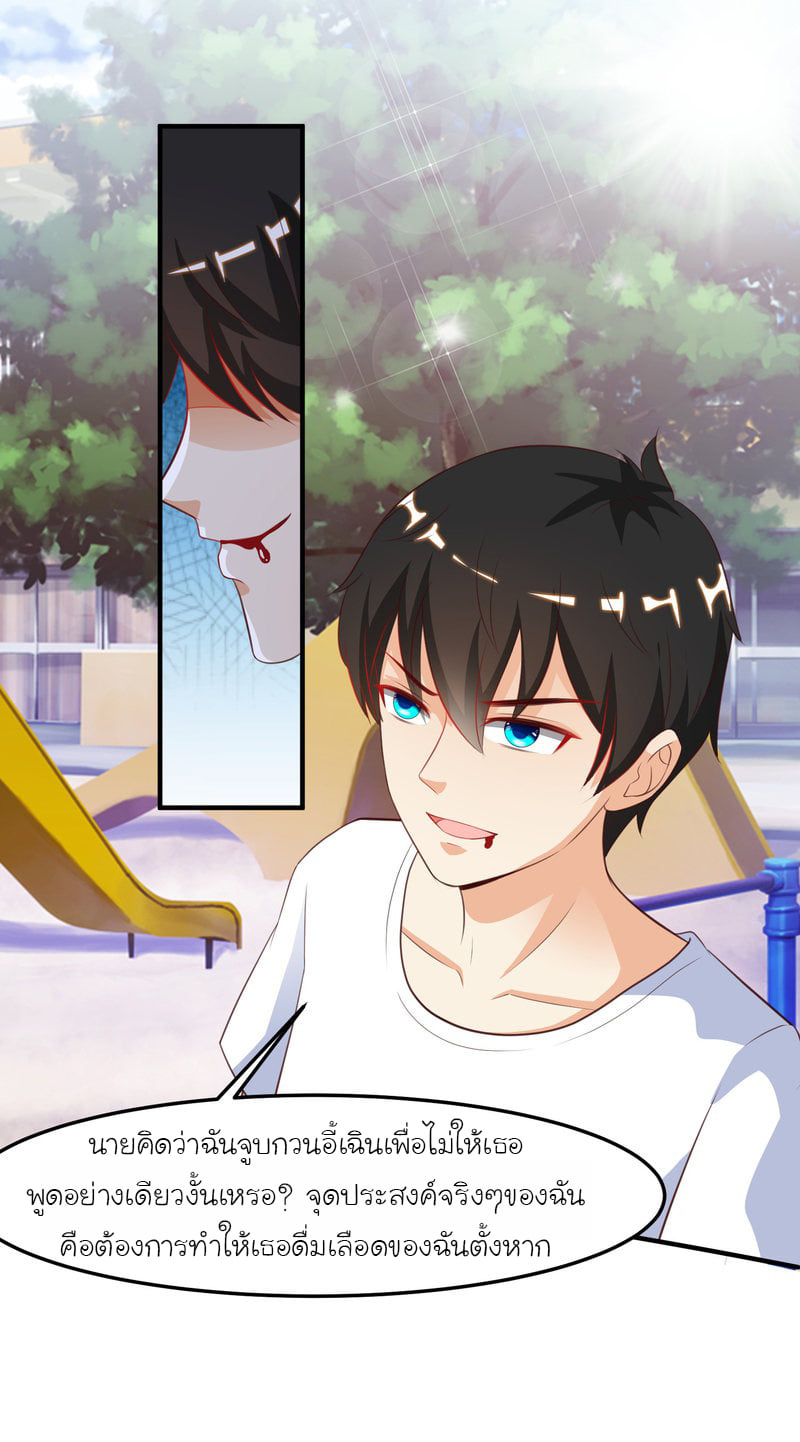 à¸­à¹ˆà¸²à¸™ The Strongest Peach Blossom