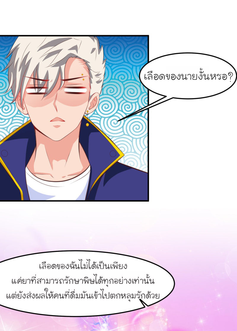 à¸­à¹ˆà¸²à¸™ The Strongest Peach Blossom