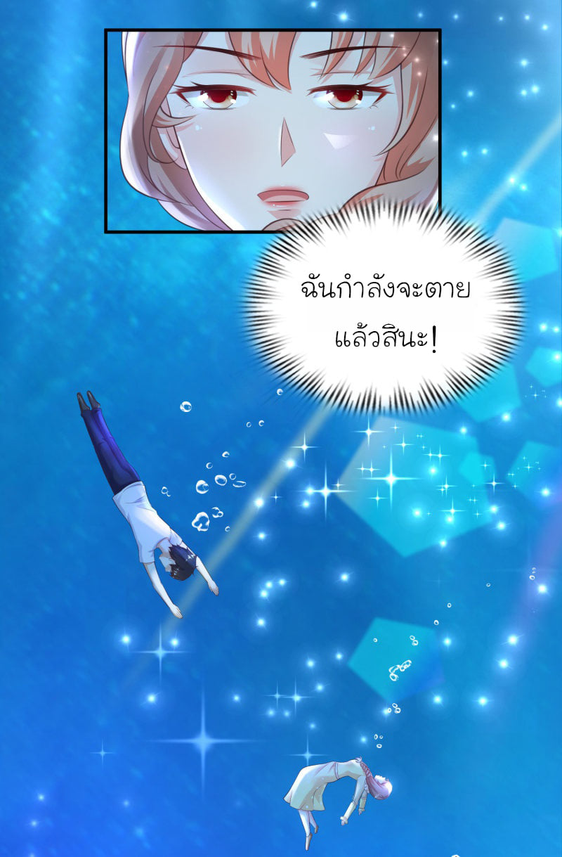เธญเนเธฒเธ The Strongest Peach Blossom