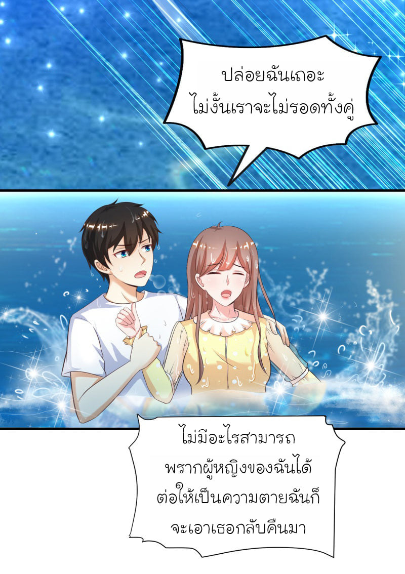 เธญเนเธฒเธ The Strongest Peach Blossom