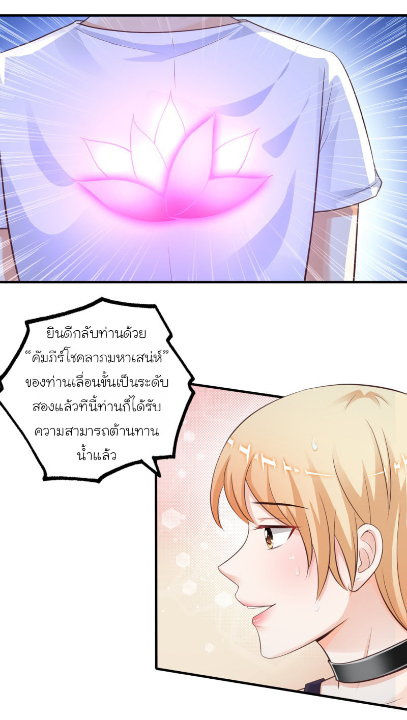 เธญเนเธฒเธ The Strongest Peach Blossom