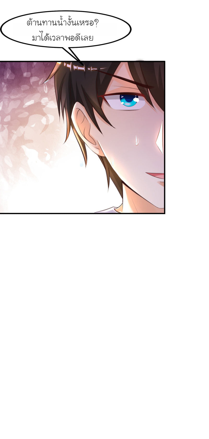 เธญเนเธฒเธ The Strongest Peach Blossom