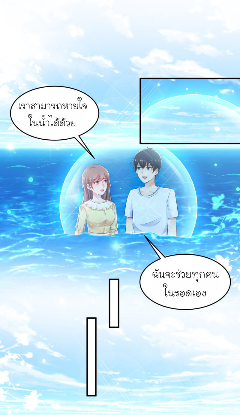 เธญเนเธฒเธ The Strongest Peach Blossom