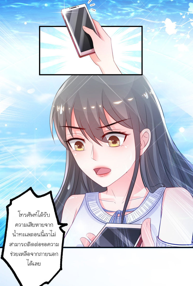 เธญเนเธฒเธ The Strongest Peach Blossom