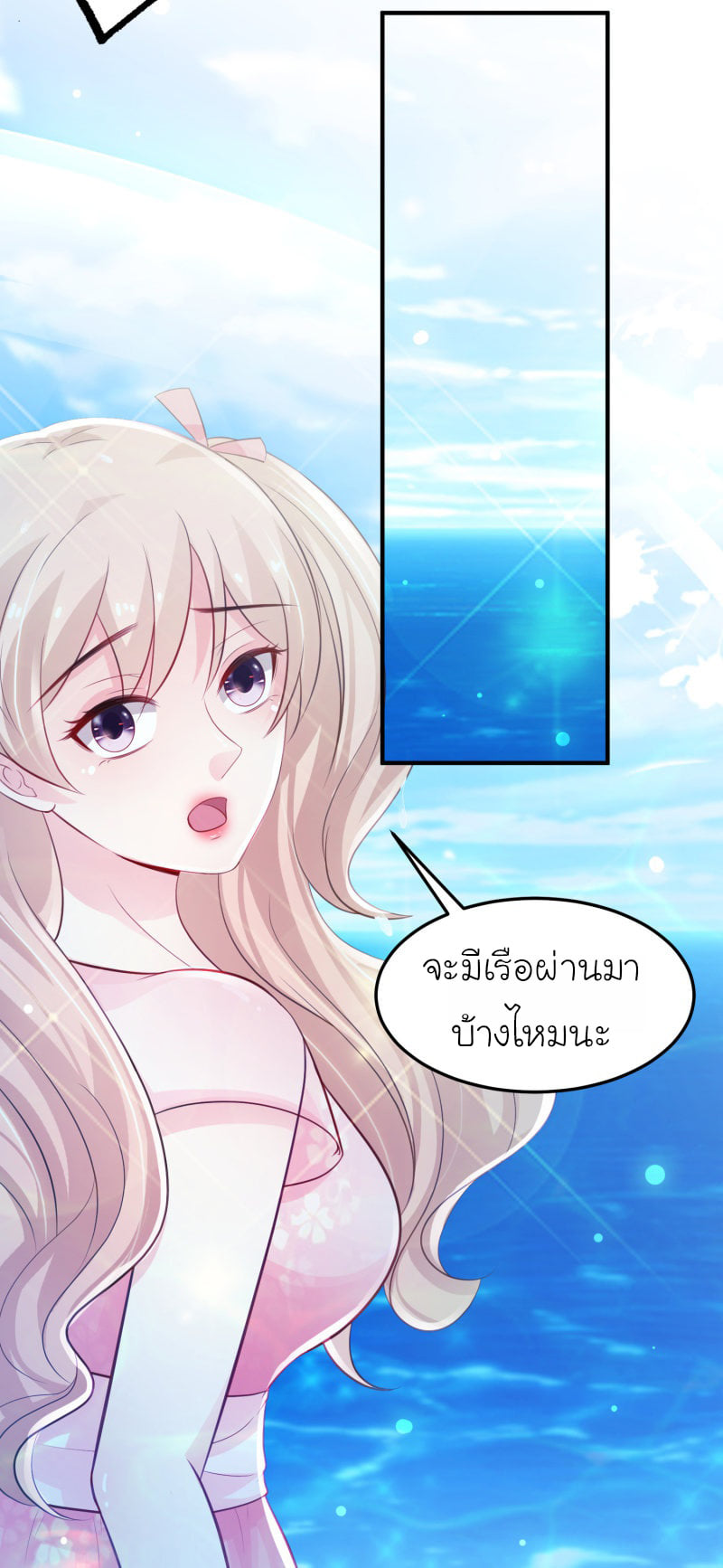 เธญเนเธฒเธ The Strongest Peach Blossom