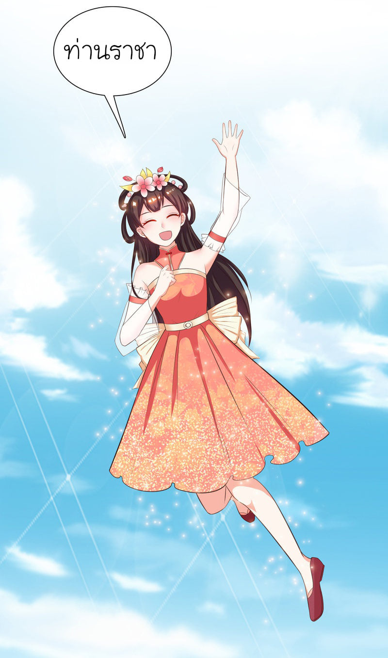 เธญเนเธฒเธ The Strongest Peach Blossom