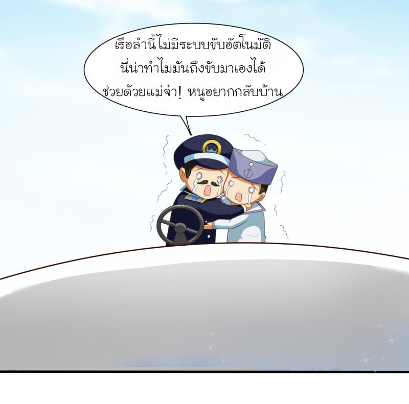 เธญเนเธฒเธ The Strongest Peach Blossom