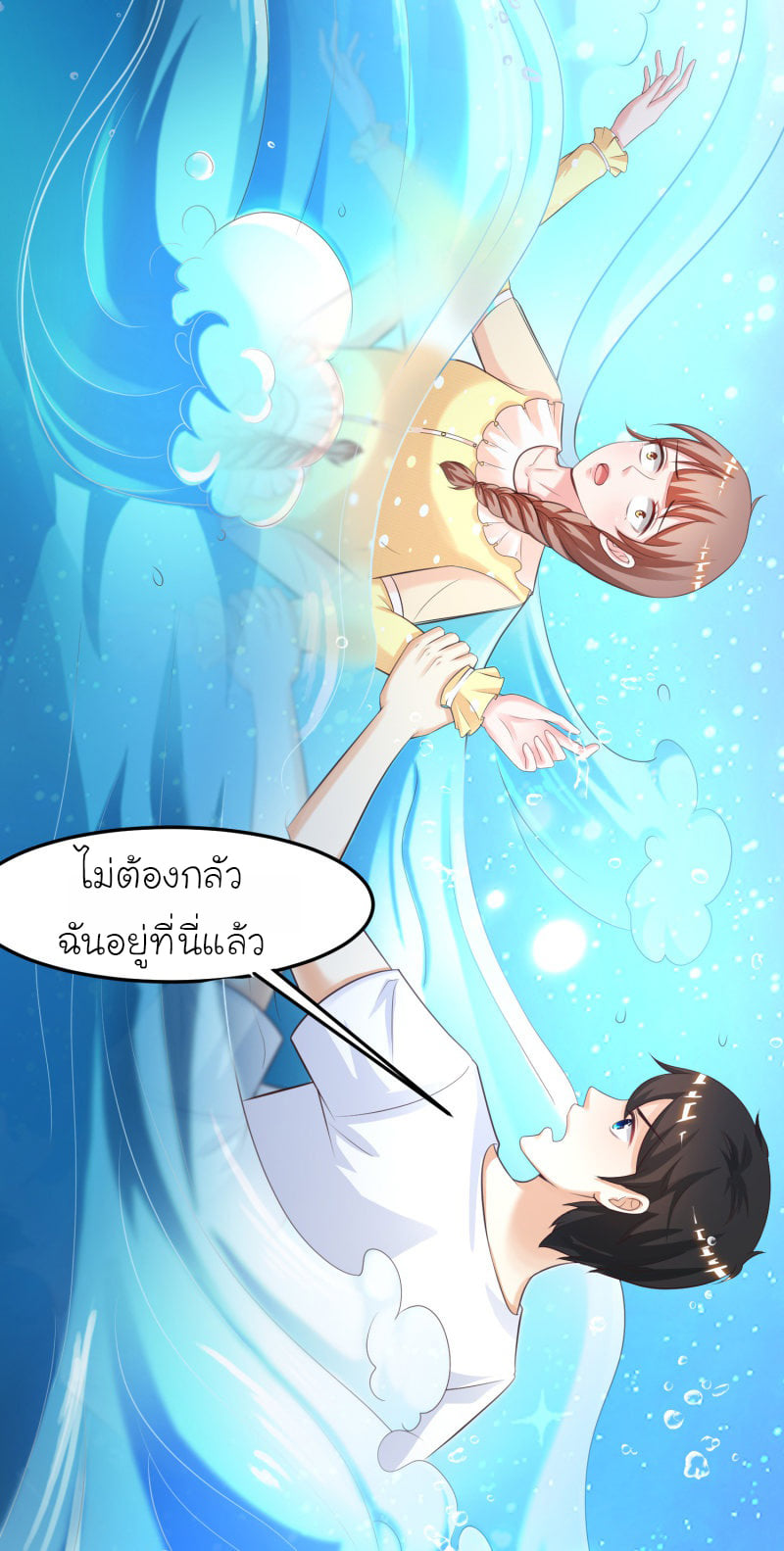 เธญเนเธฒเธ The Strongest Peach Blossom
