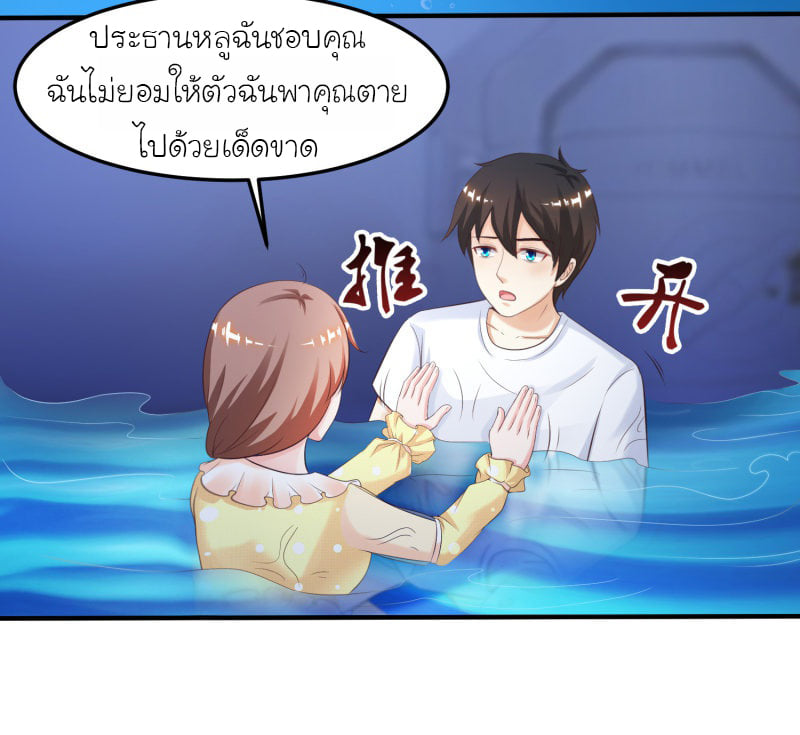 เธญเนเธฒเธ The Strongest Peach Blossom