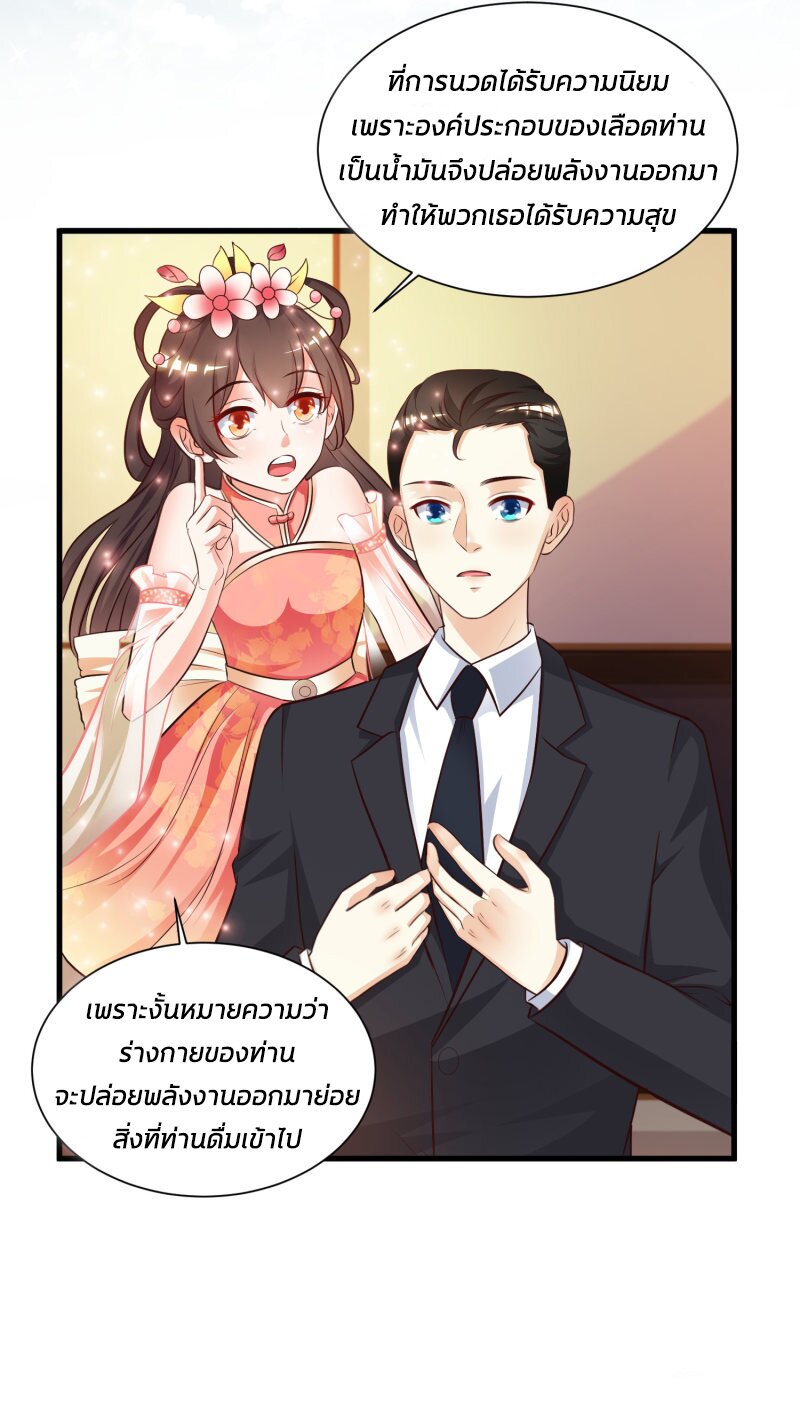 เธญเนเธฒเธ The Strongest Peach Blossom