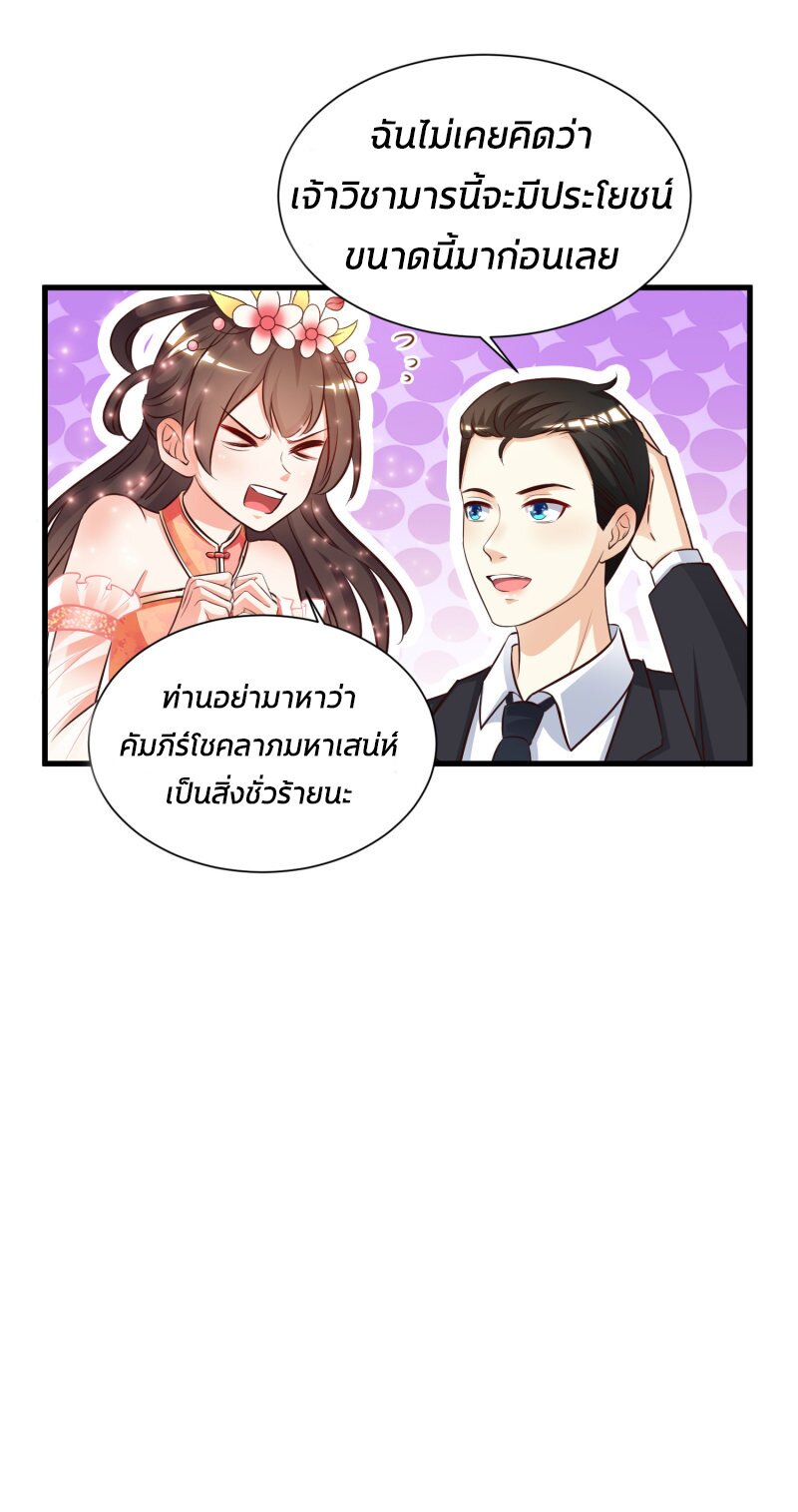 เธญเนเธฒเธ The Strongest Peach Blossom