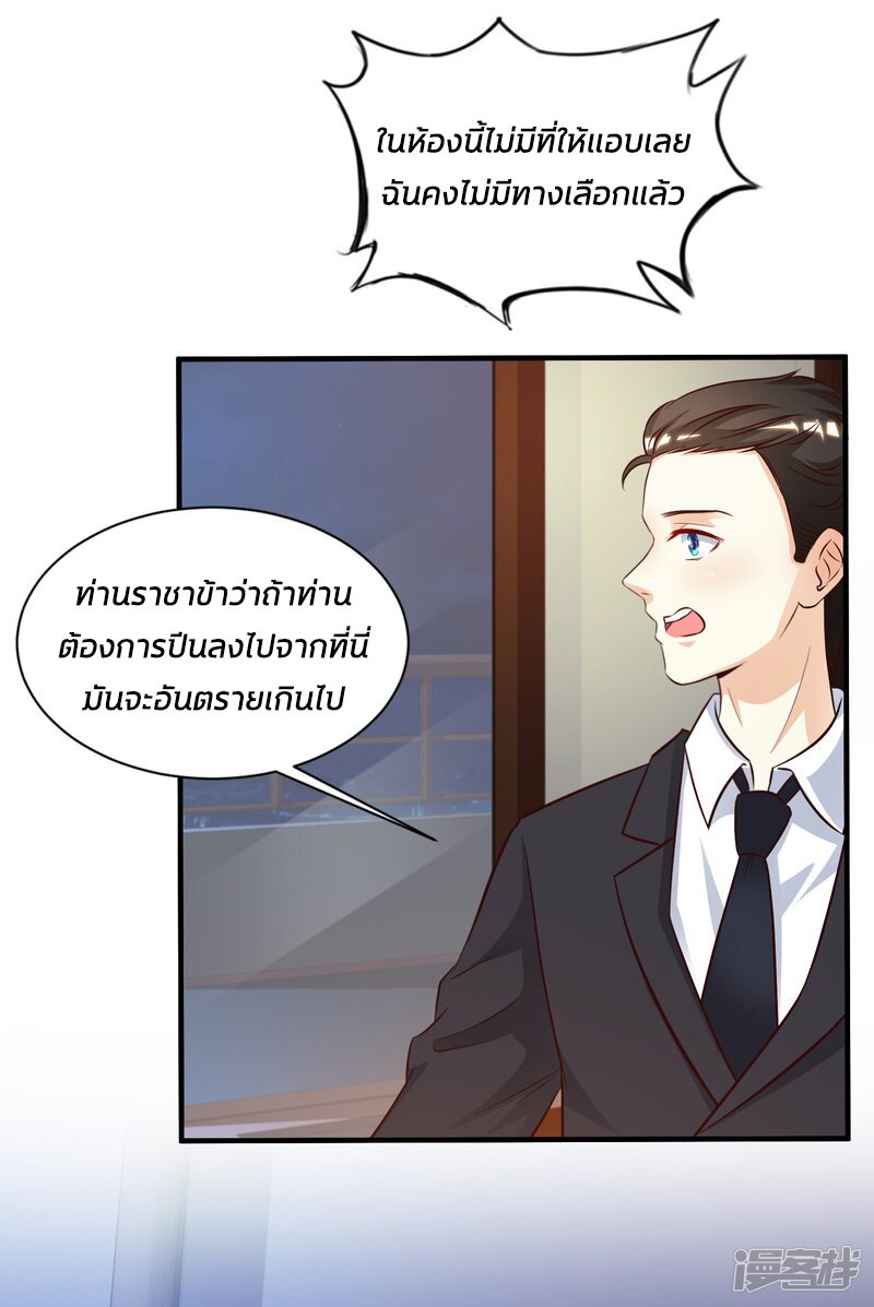 เธญเนเธฒเธ The Strongest Peach Blossom