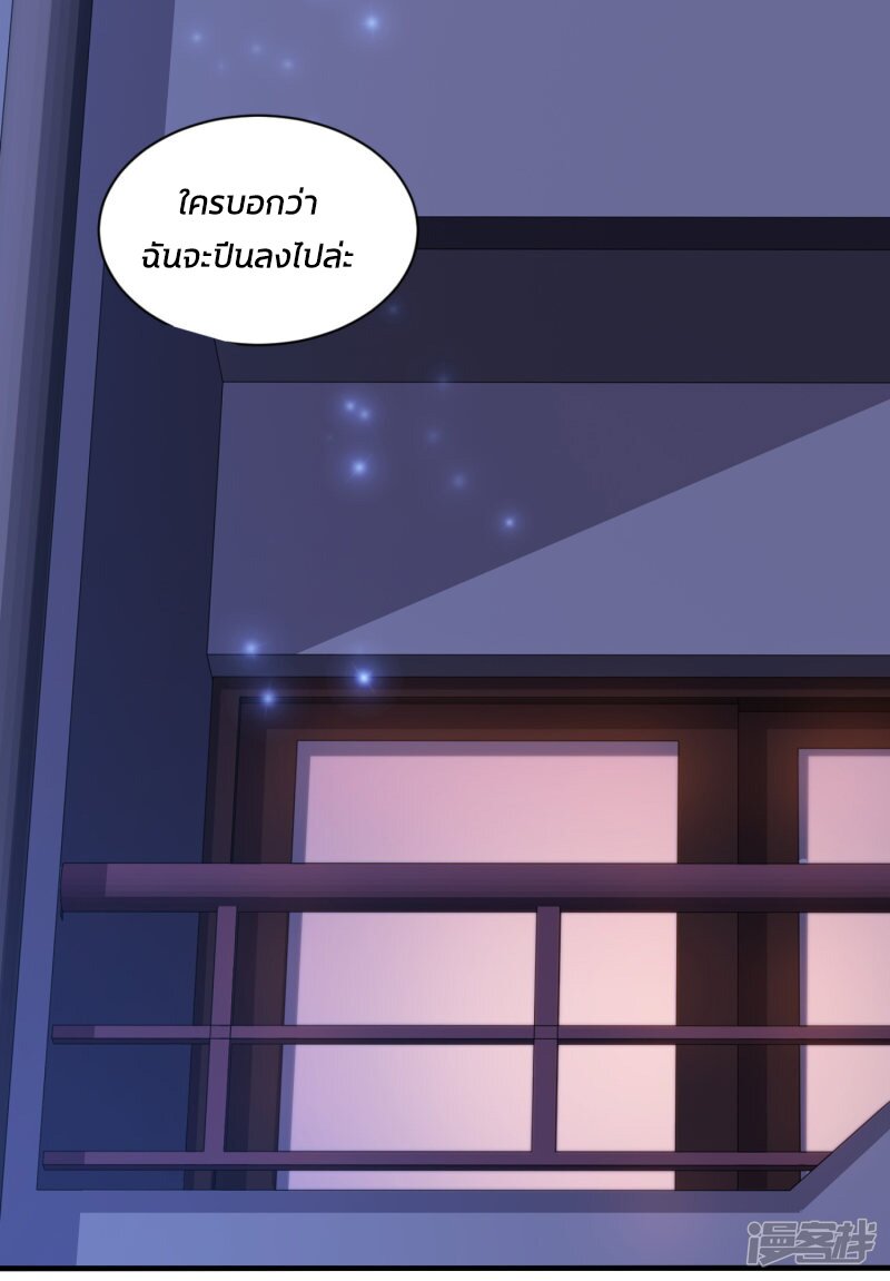 เธญเนเธฒเธ The Strongest Peach Blossom