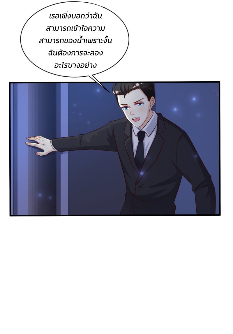 เธญเนเธฒเธ The Strongest Peach Blossom