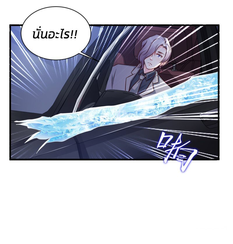 เธญเนเธฒเธ The Strongest Peach Blossom