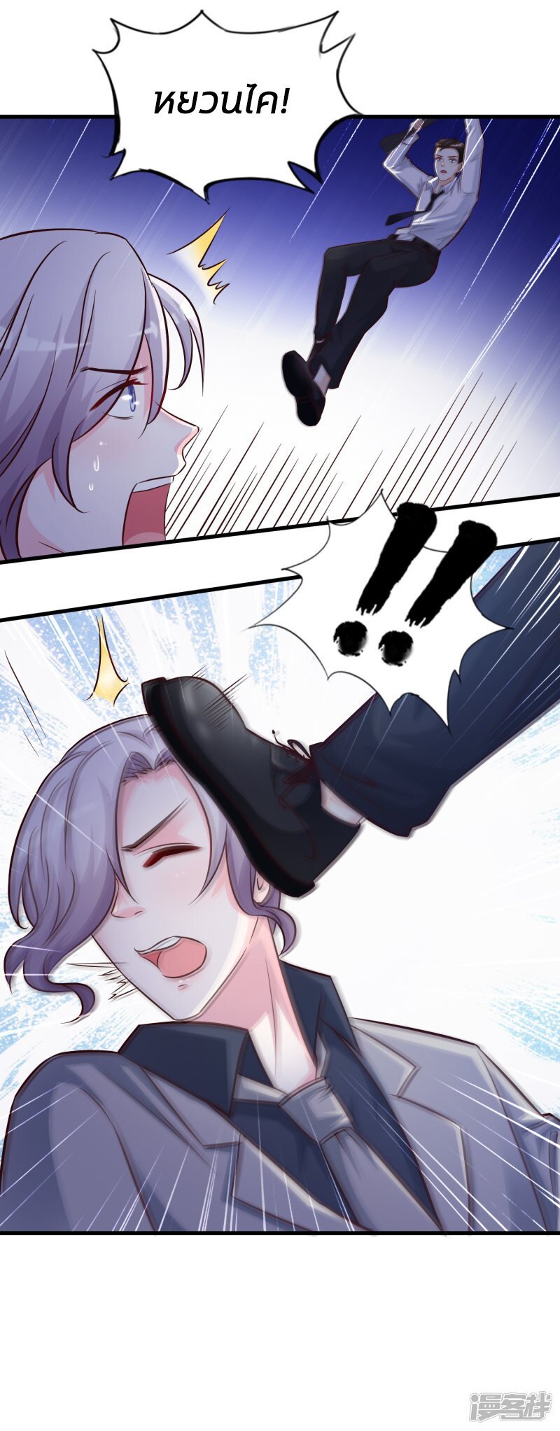 เธญเนเธฒเธ The Strongest Peach Blossom