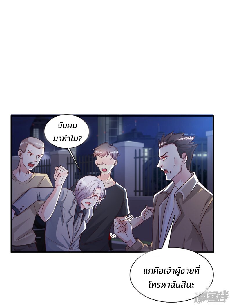 เธญเนเธฒเธ The Strongest Peach Blossom