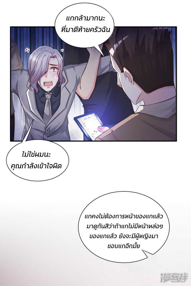 เธญเนเธฒเธ The Strongest Peach Blossom