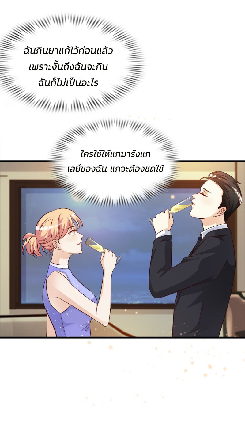 เธญเนเธฒเธ The Strongest Peach Blossom