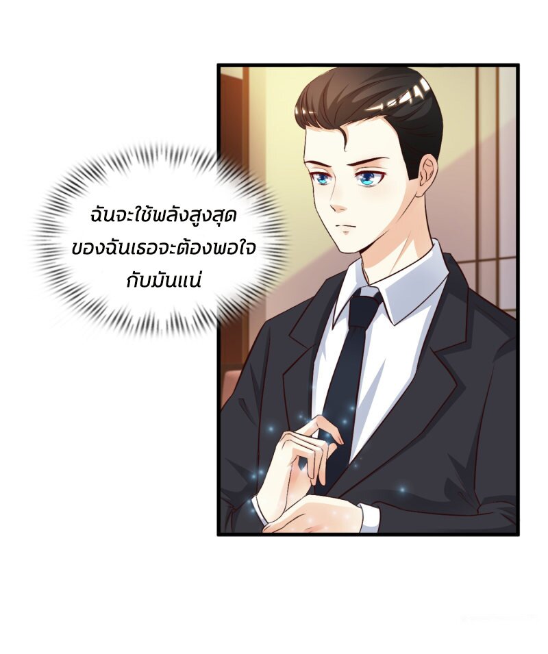 เธญเนเธฒเธ The Strongest Peach Blossom