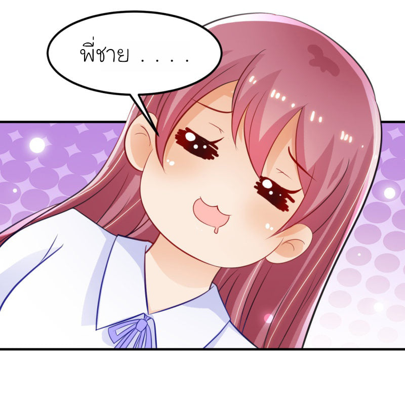 เธญเนเธฒเธ The Strongest Peach Blossom