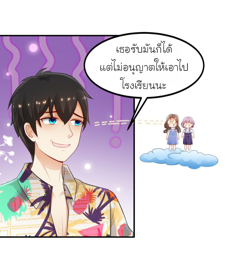 เธญเนเธฒเธ The Strongest Peach Blossom