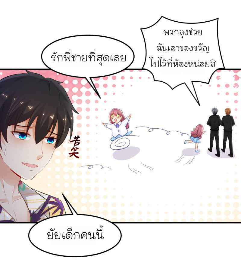 เธญเนเธฒเธ The Strongest Peach Blossom
