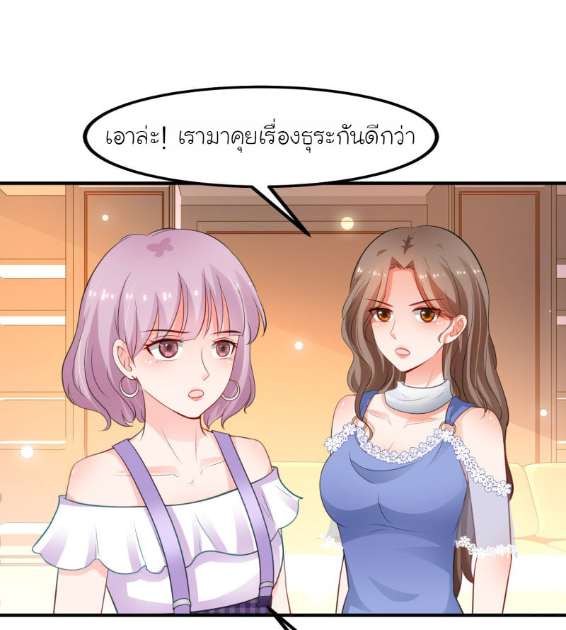 เธญเนเธฒเธ The Strongest Peach Blossom