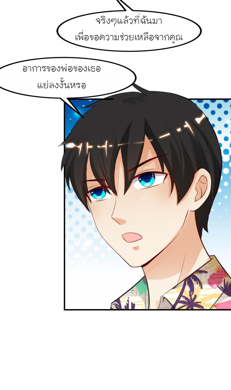 เธญเนเธฒเธ The Strongest Peach Blossom