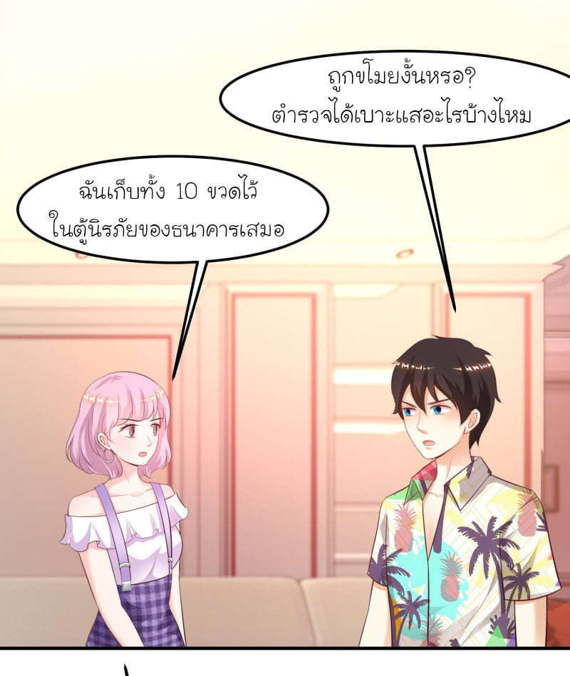 เธญเนเธฒเธ The Strongest Peach Blossom