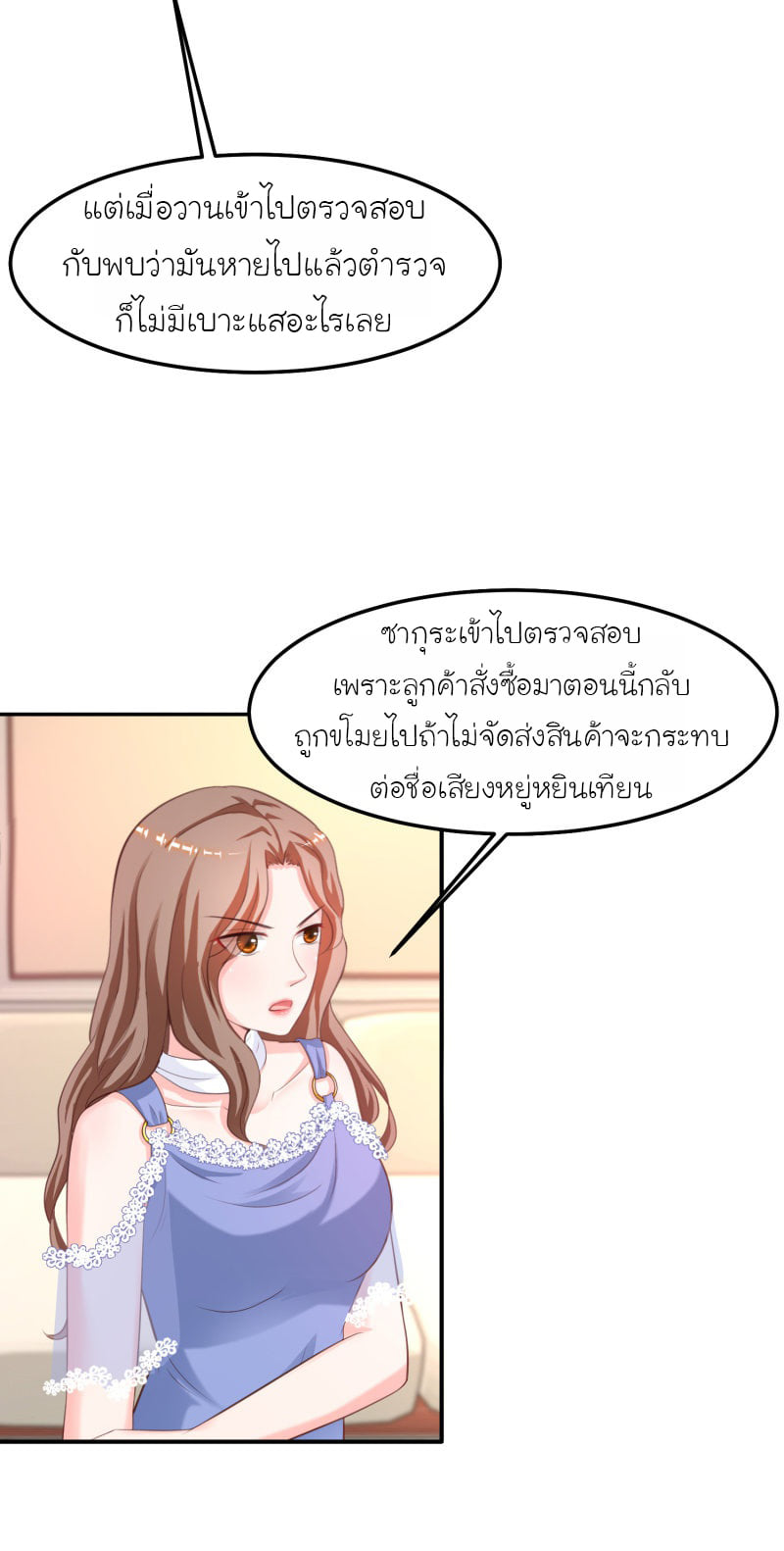 เธญเนเธฒเธ The Strongest Peach Blossom