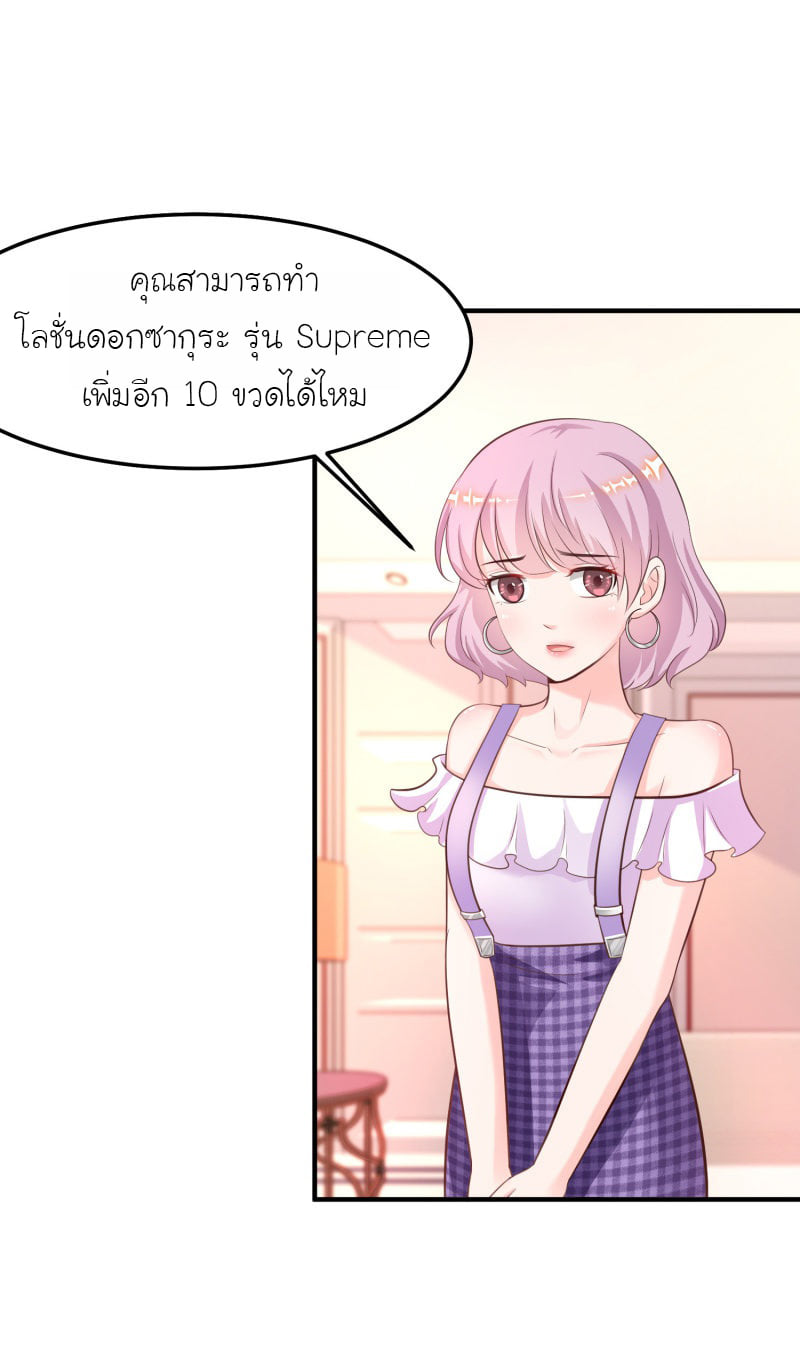 เธญเนเธฒเธ The Strongest Peach Blossom