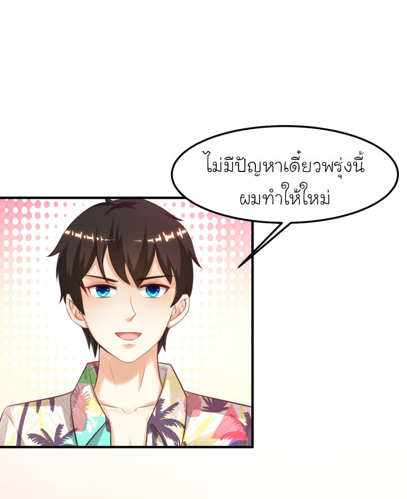 เธญเนเธฒเธ The Strongest Peach Blossom