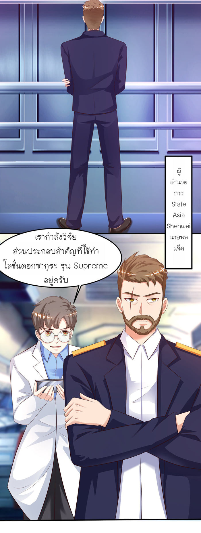 เธญเนเธฒเธ The Strongest Peach Blossom