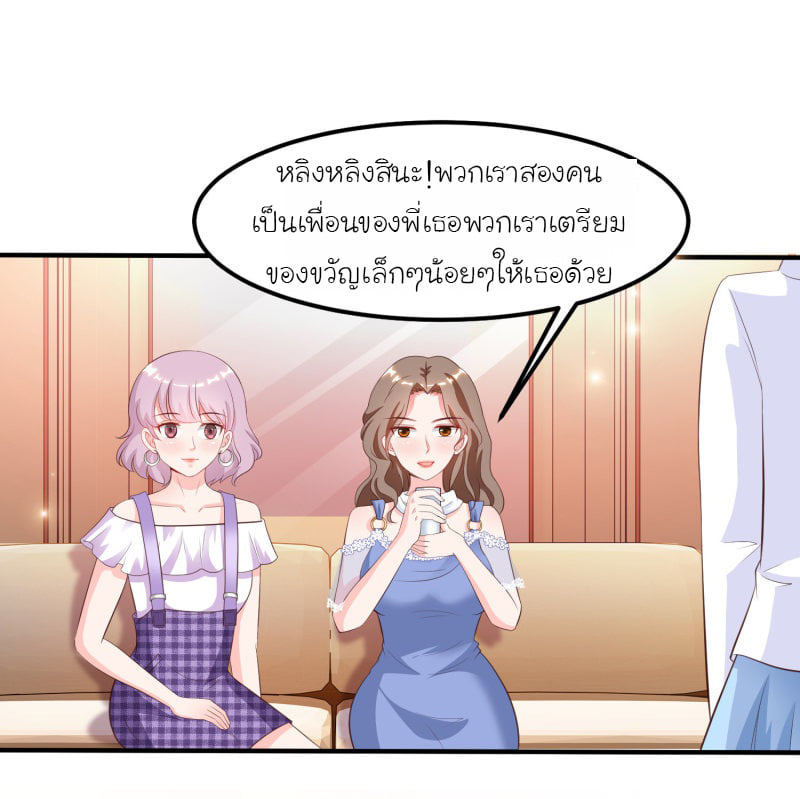 เธญเนเธฒเธ The Strongest Peach Blossom