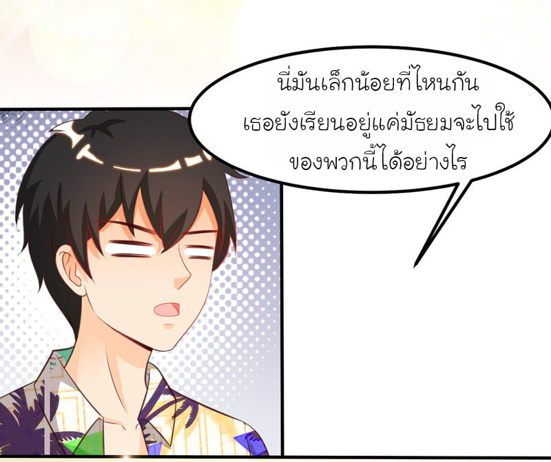 เธญเนเธฒเธ The Strongest Peach Blossom