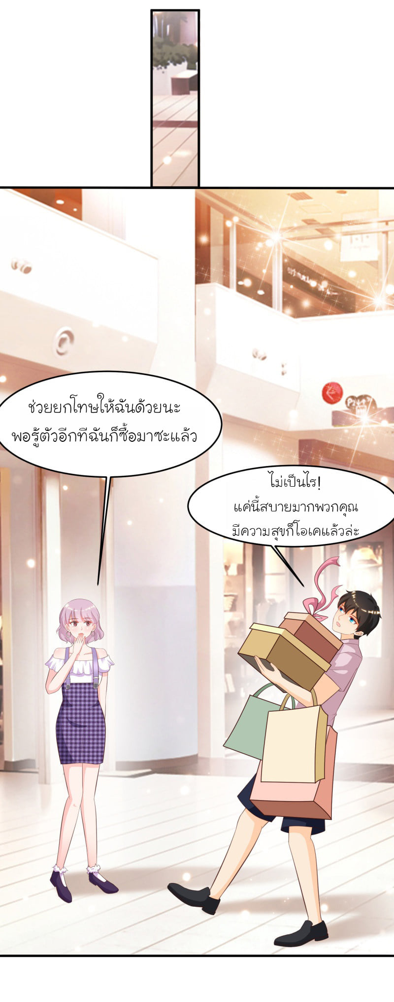 เธญเนเธฒเธ The Strongest Peach Blossom