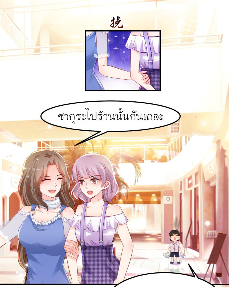 เธญเนเธฒเธ The Strongest Peach Blossom