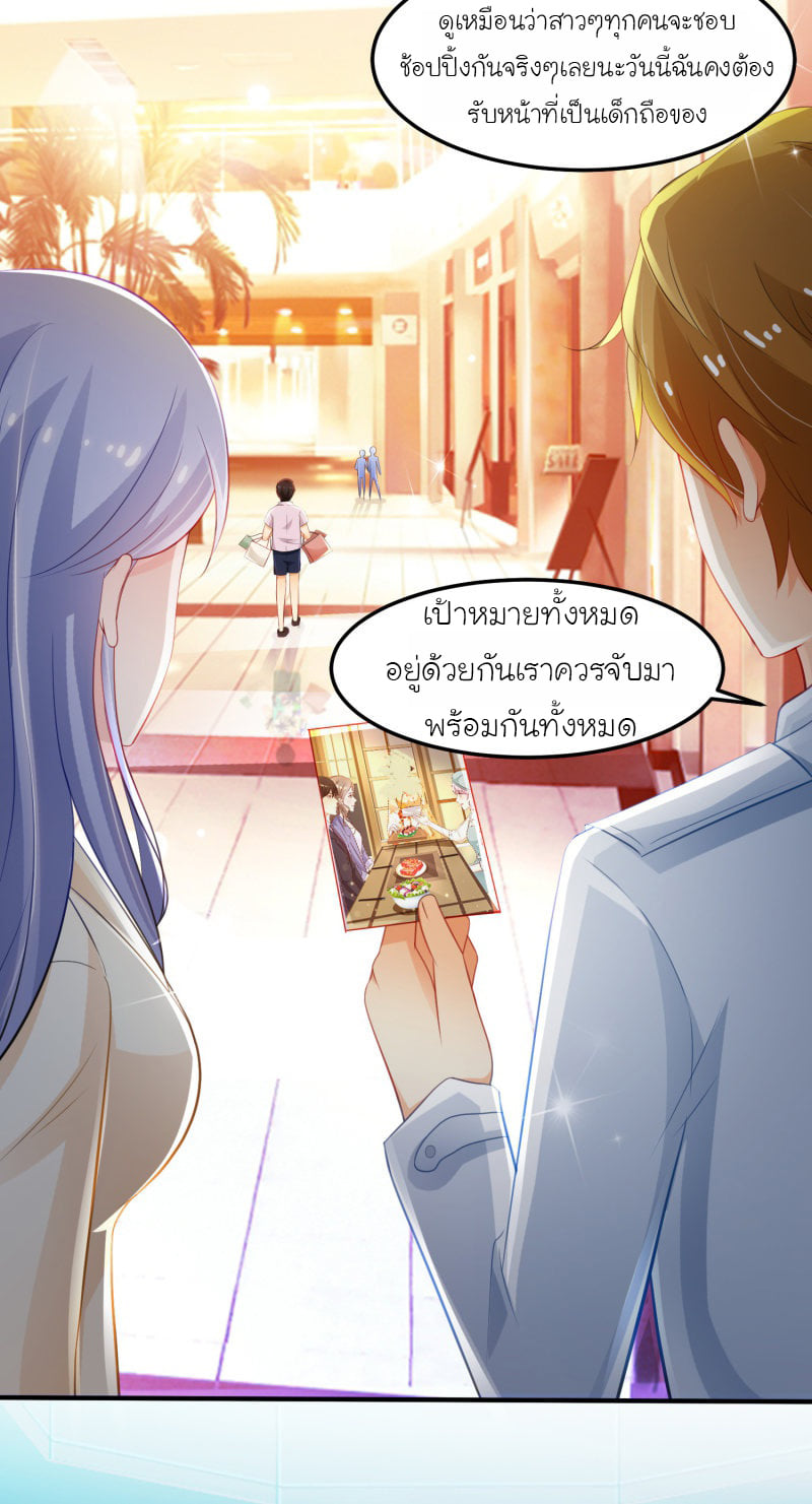 เธญเนเธฒเธ The Strongest Peach Blossom
