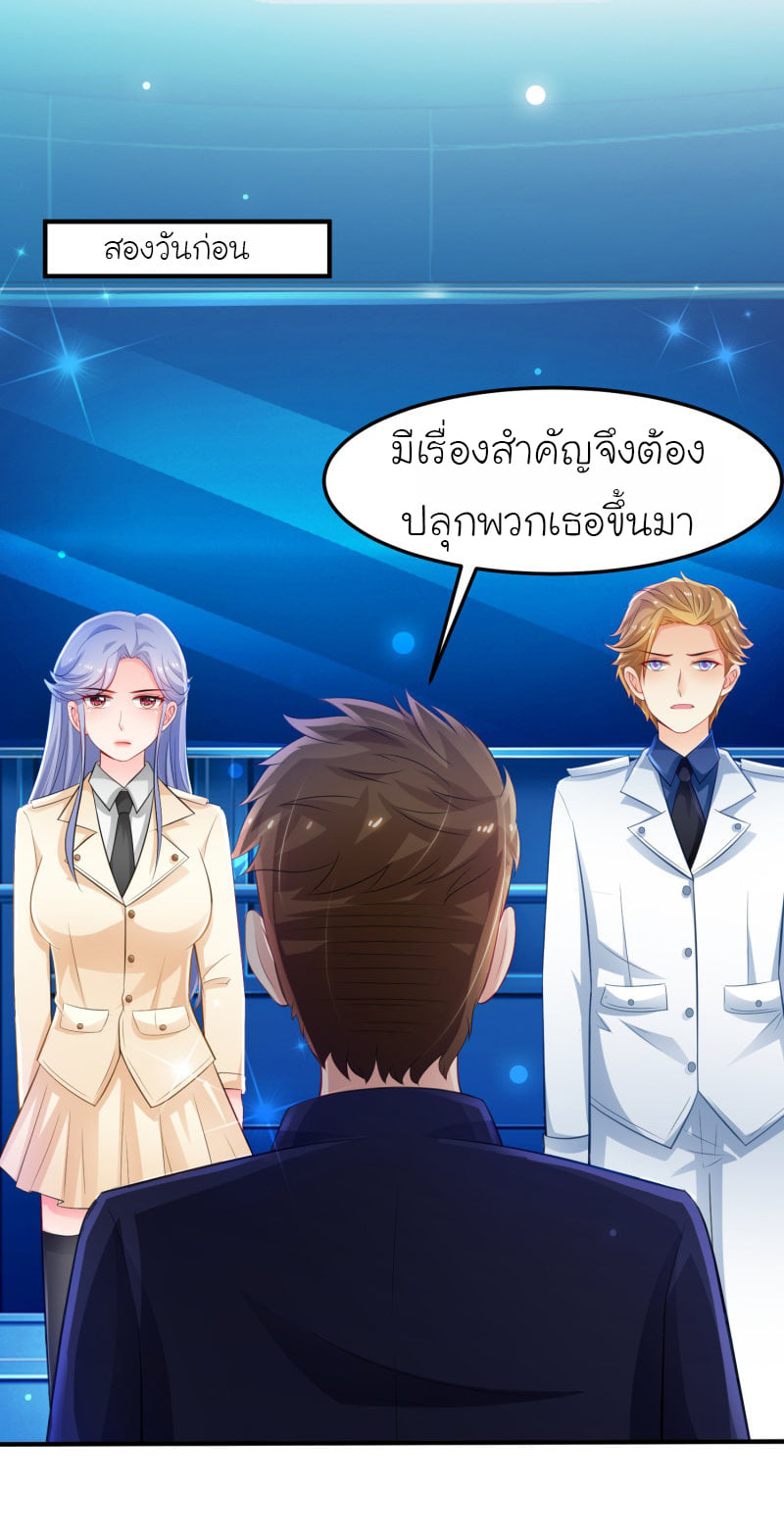 เธญเนเธฒเธ The Strongest Peach Blossom