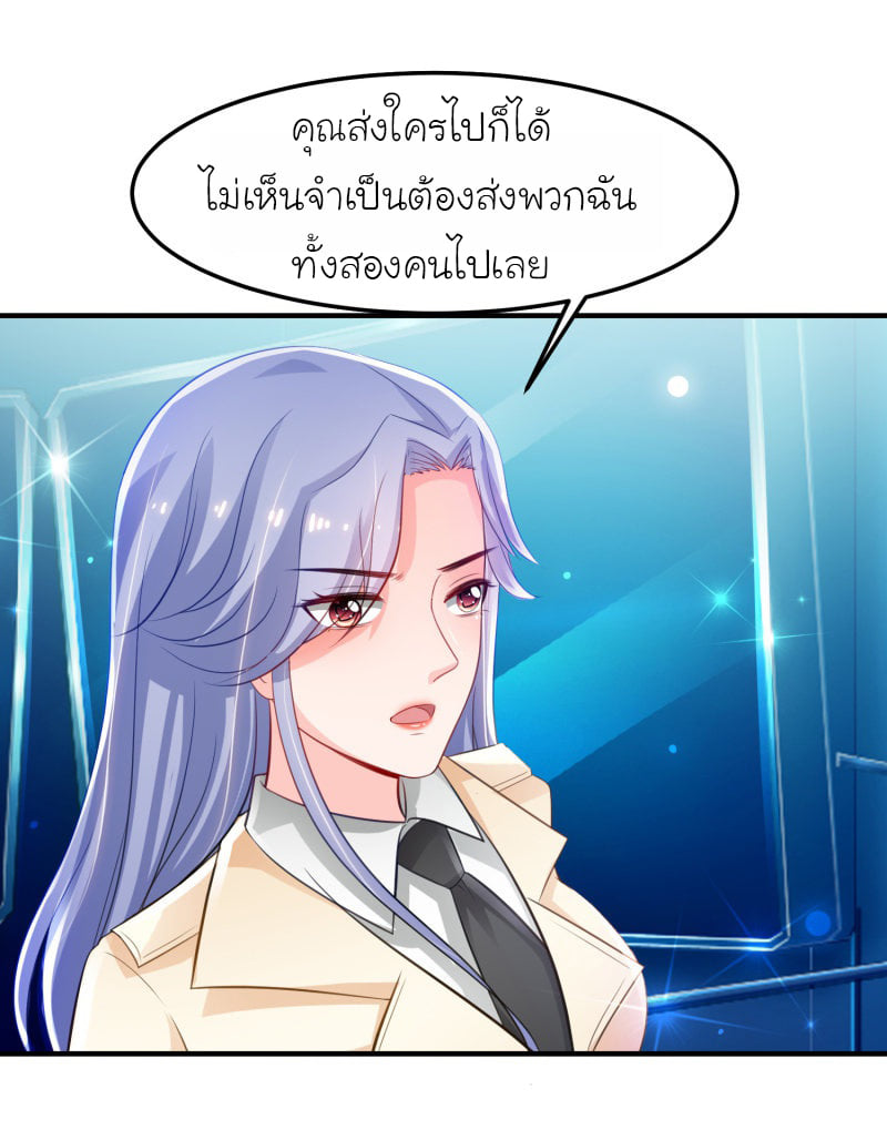 เธญเนเธฒเธ The Strongest Peach Blossom