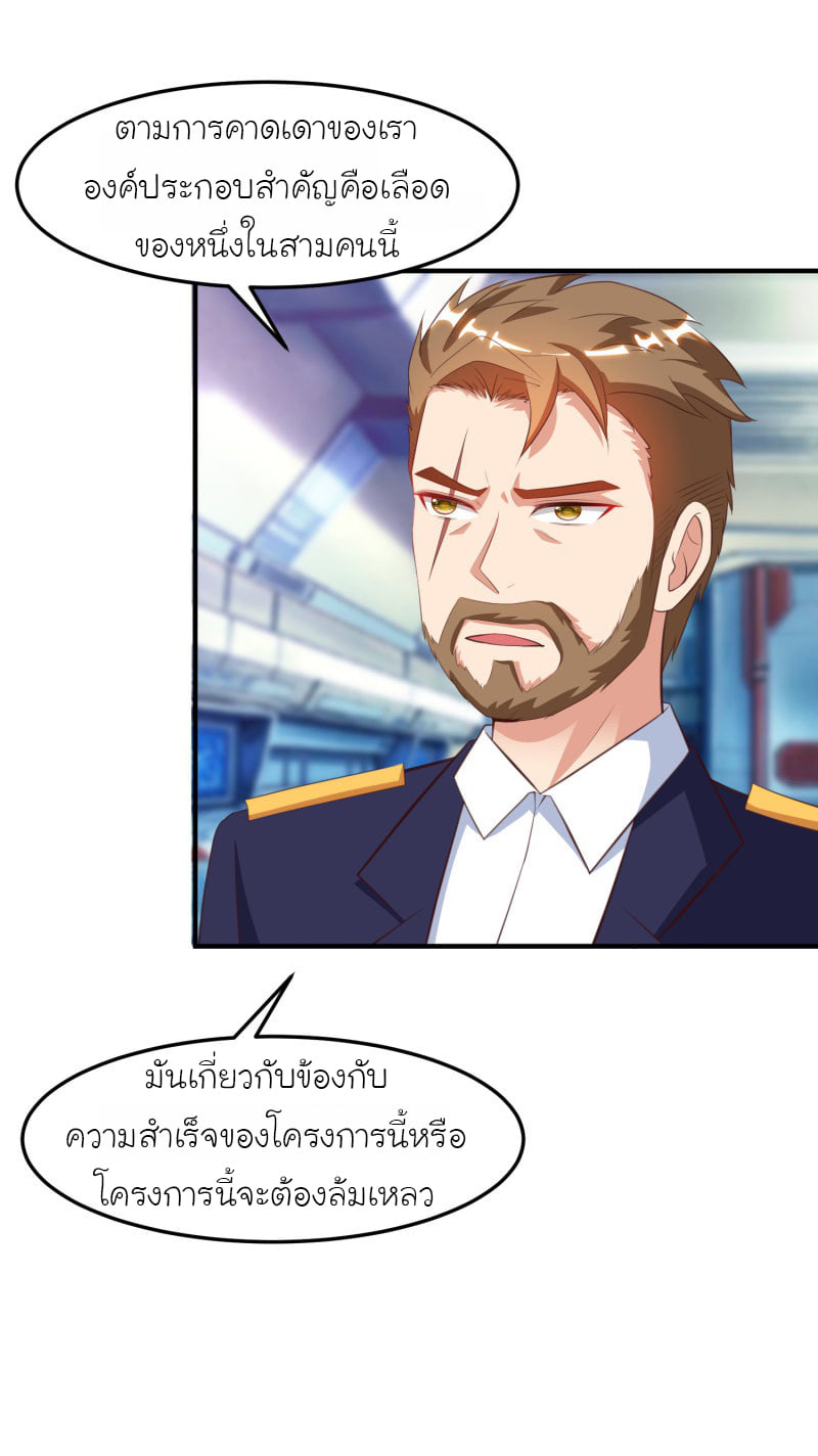 เธญเนเธฒเธ The Strongest Peach Blossom