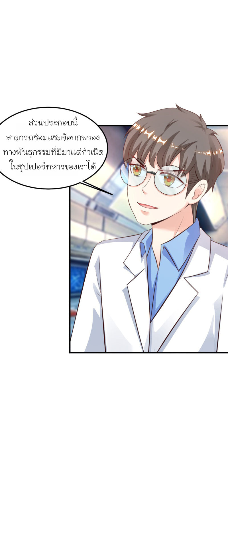 เธญเนเธฒเธ The Strongest Peach Blossom