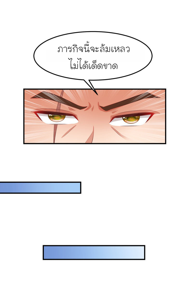 เธญเนเธฒเธ The Strongest Peach Blossom