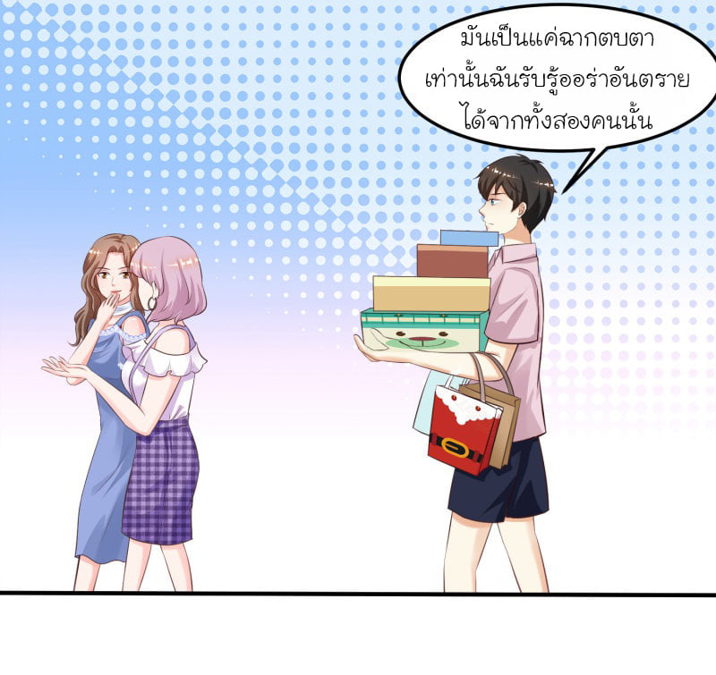 เธญเนเธฒเธ The Strongest Peach Blossom