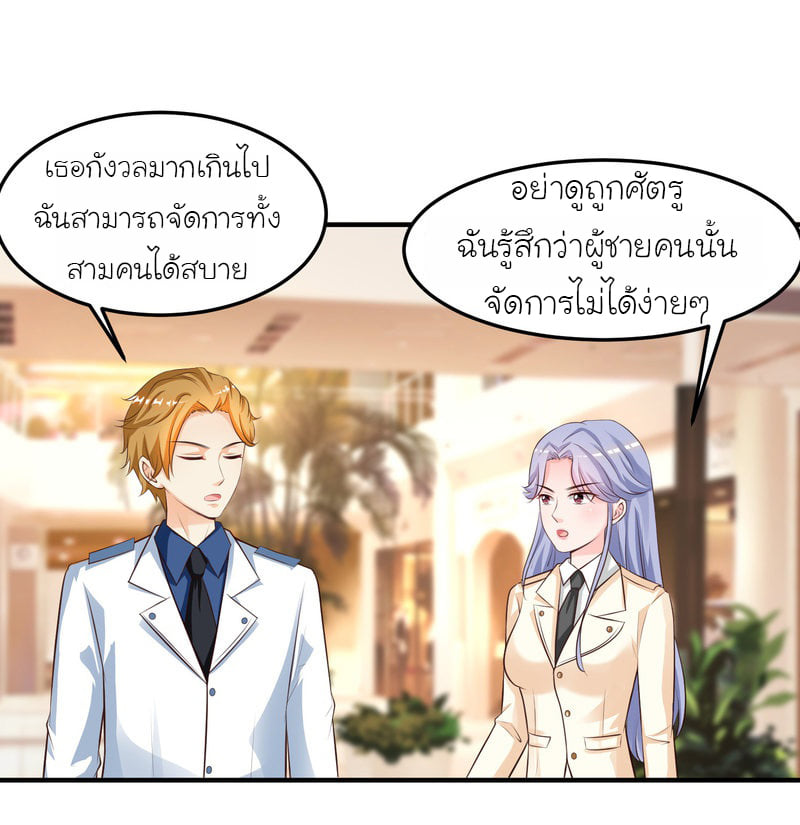 เธญเนเธฒเธ The Strongest Peach Blossom