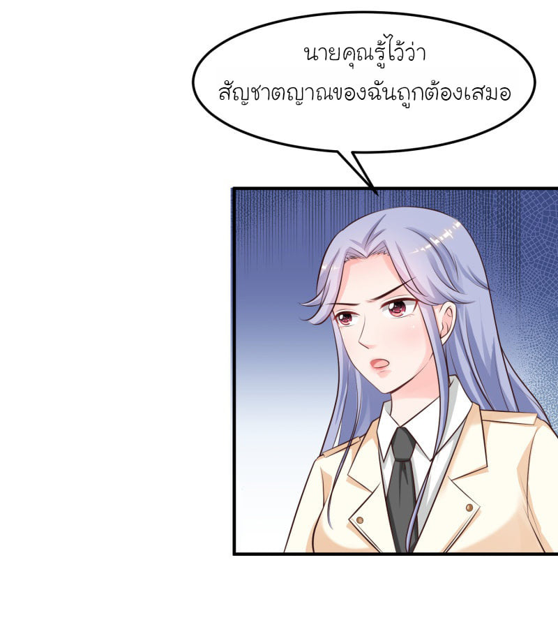 เธญเนเธฒเธ The Strongest Peach Blossom